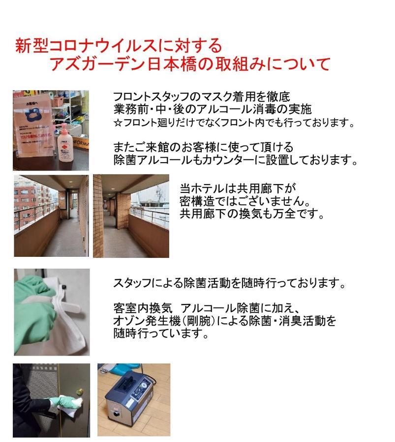 Azu Garden Nippombashi Hotell Osaka Exteriör bild